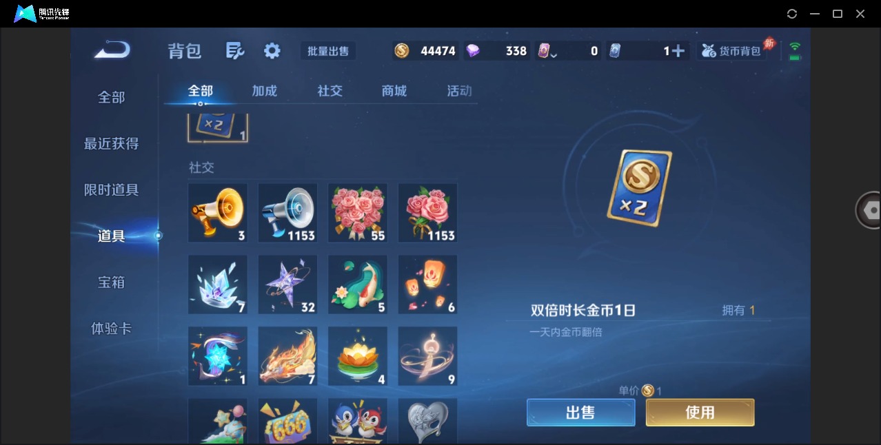 WZQM4282599王者荣耀账号详情图10 WZQM4282599王者荣耀账号详情图10