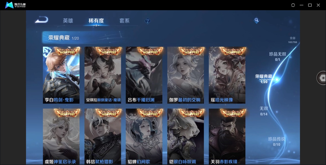 WZQM4299833王者荣耀账号详情图7