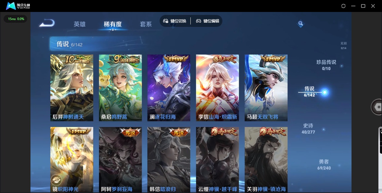 WZLX4282354王者荣耀账号详情图5