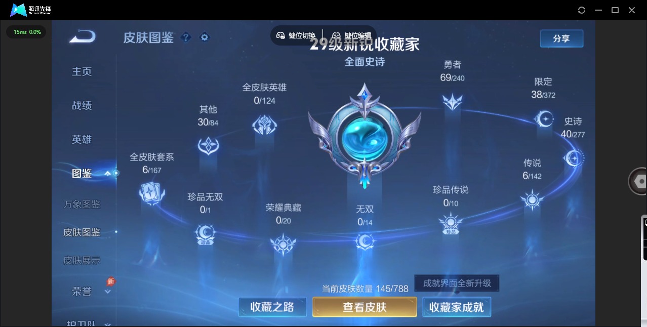 WZLX4282354王者荣耀账号详情图4