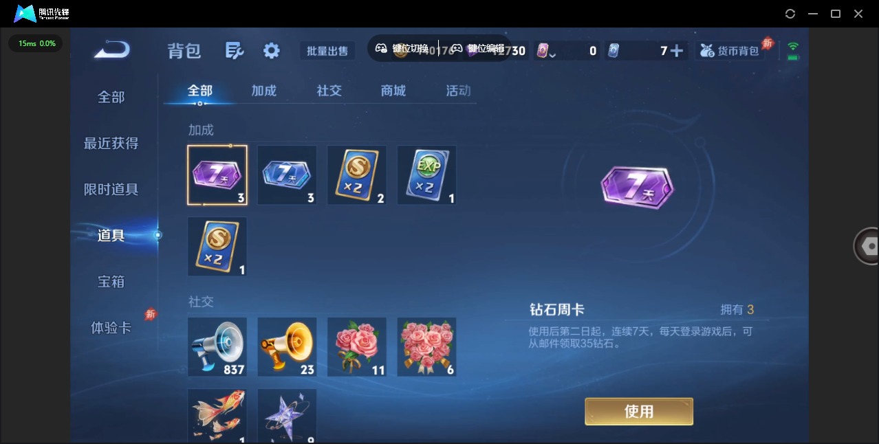 WZLX4282354王者荣耀账号详情图9