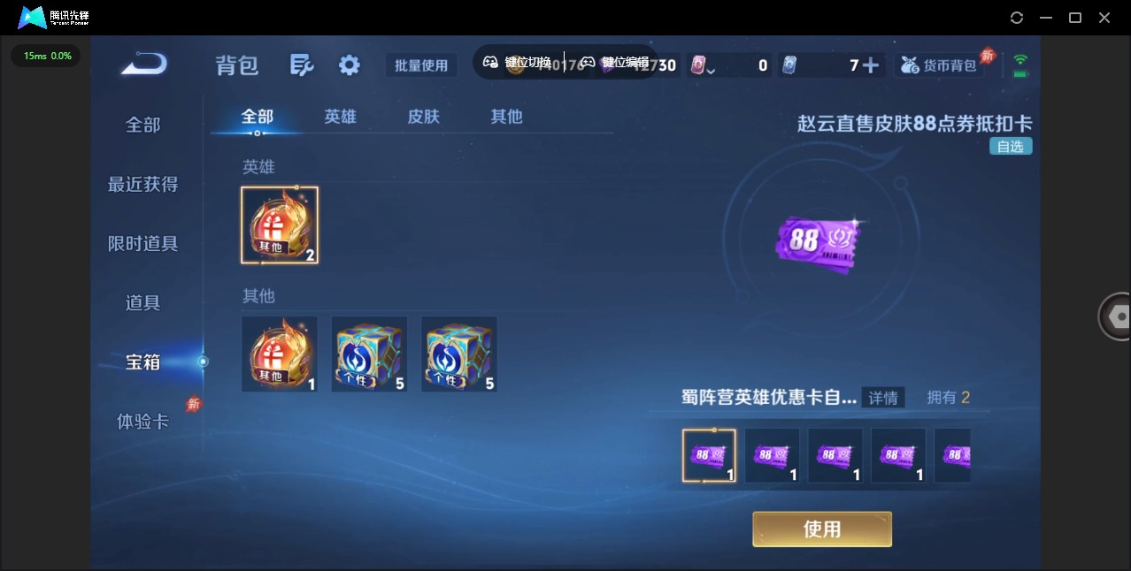 WZLX4282354王者荣耀账号详情图11