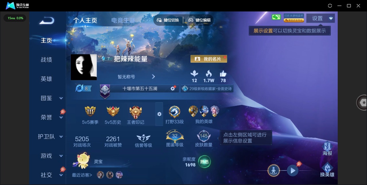 WZQM4299962王者荣耀账号详情图3