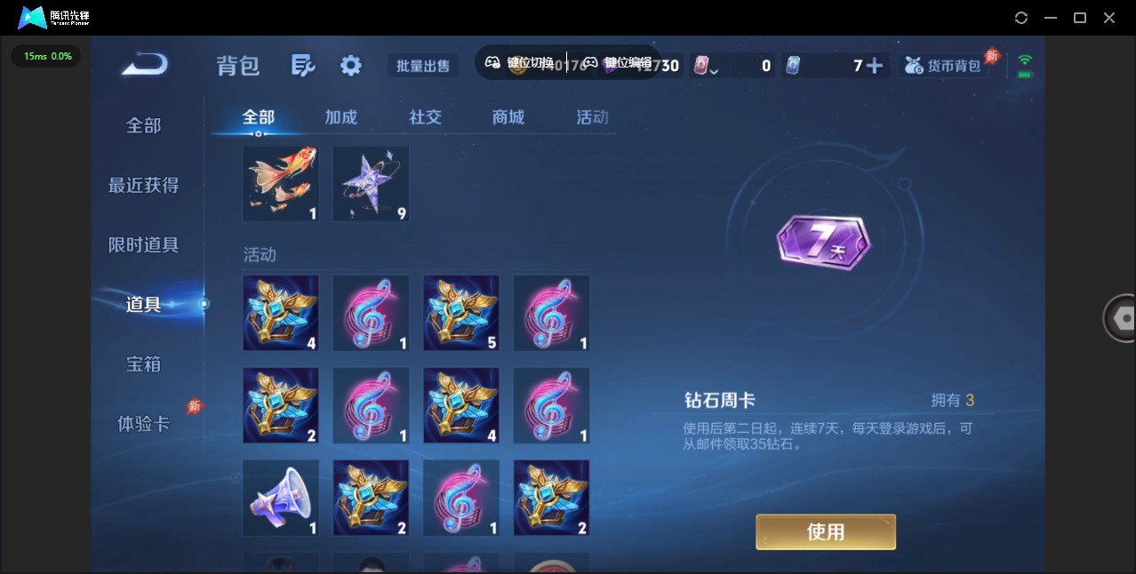 WZQM4299962王者荣耀账号详情图11