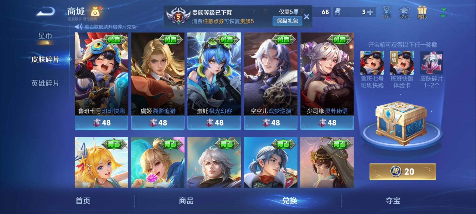 WZLX4282339王者荣耀账号详情图3