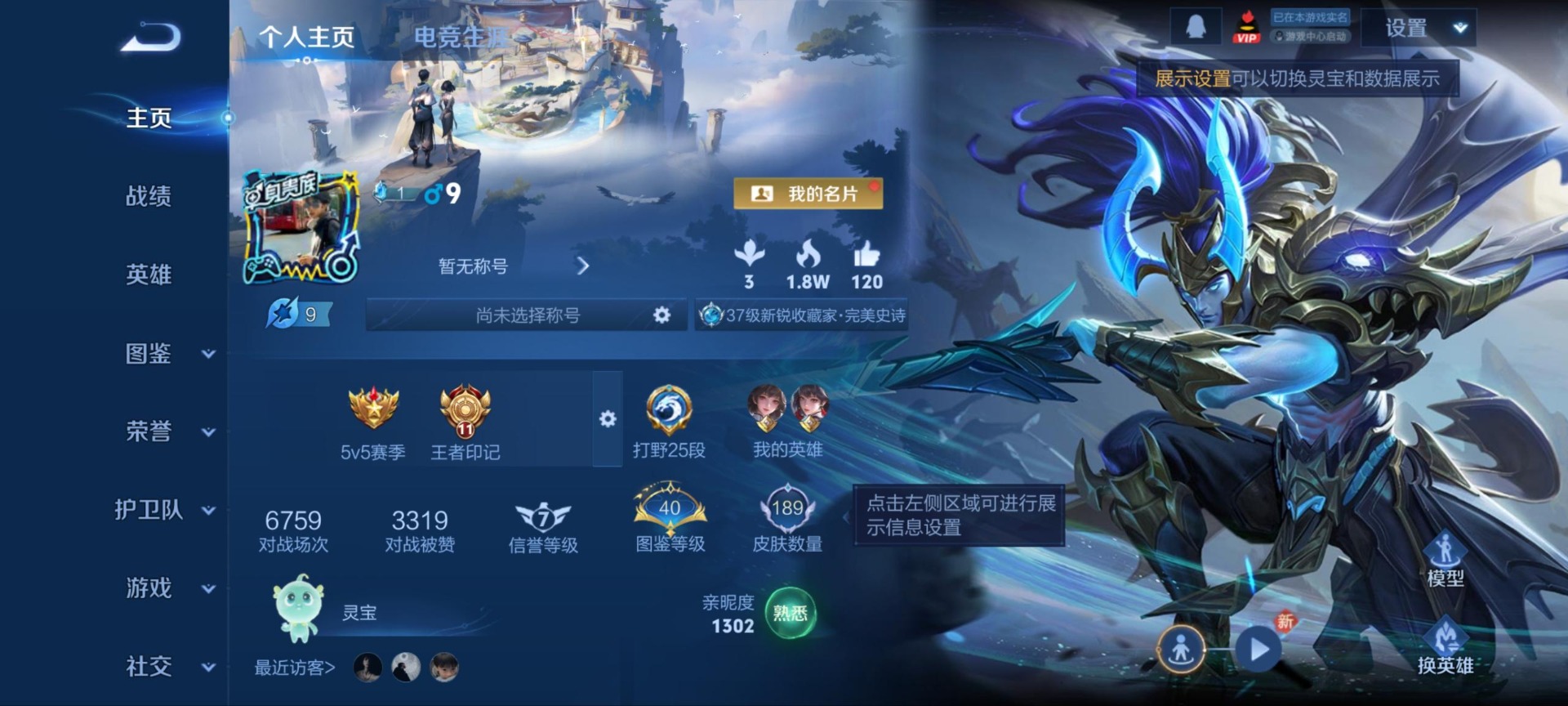 WZLX4282339王者荣耀账号详情图5