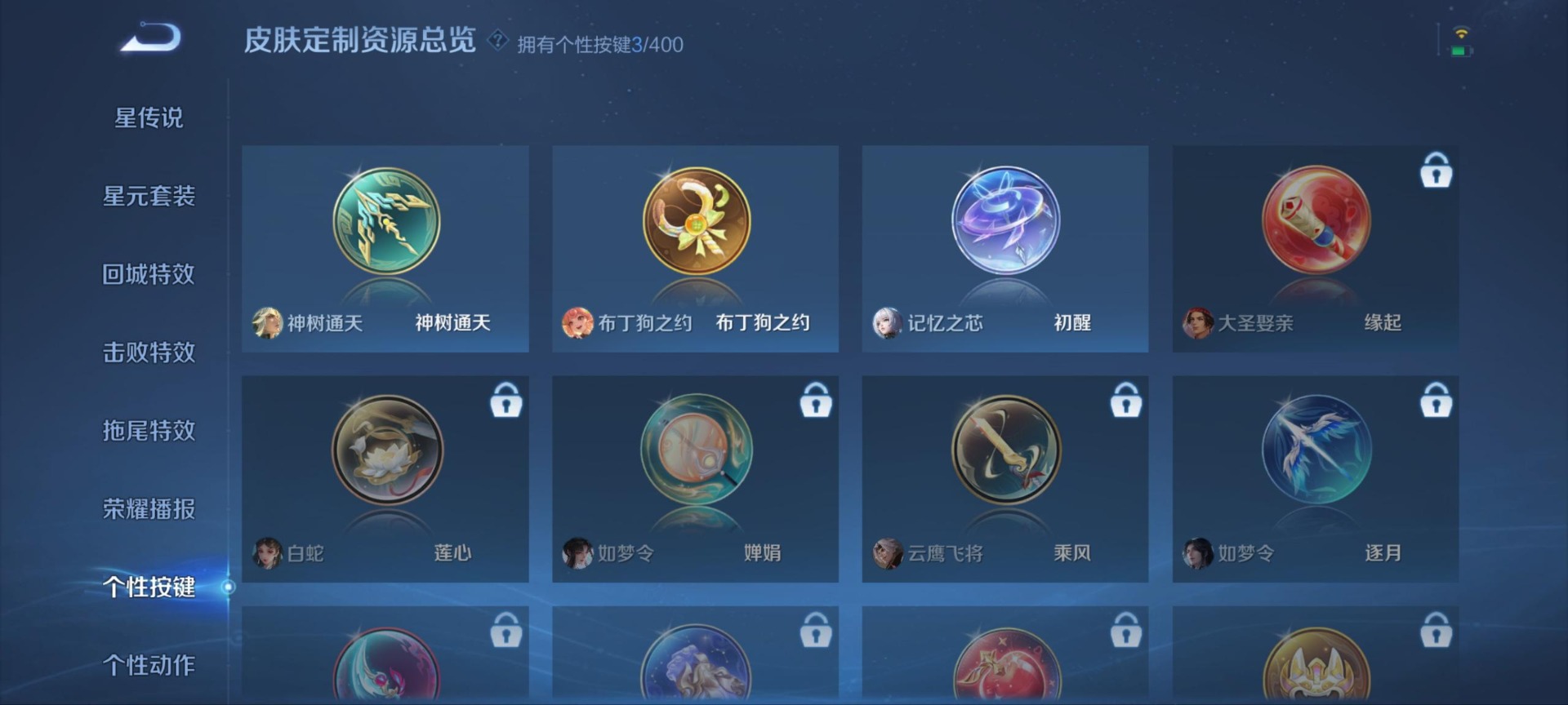 WZLX4282339王者荣耀账号详情图7