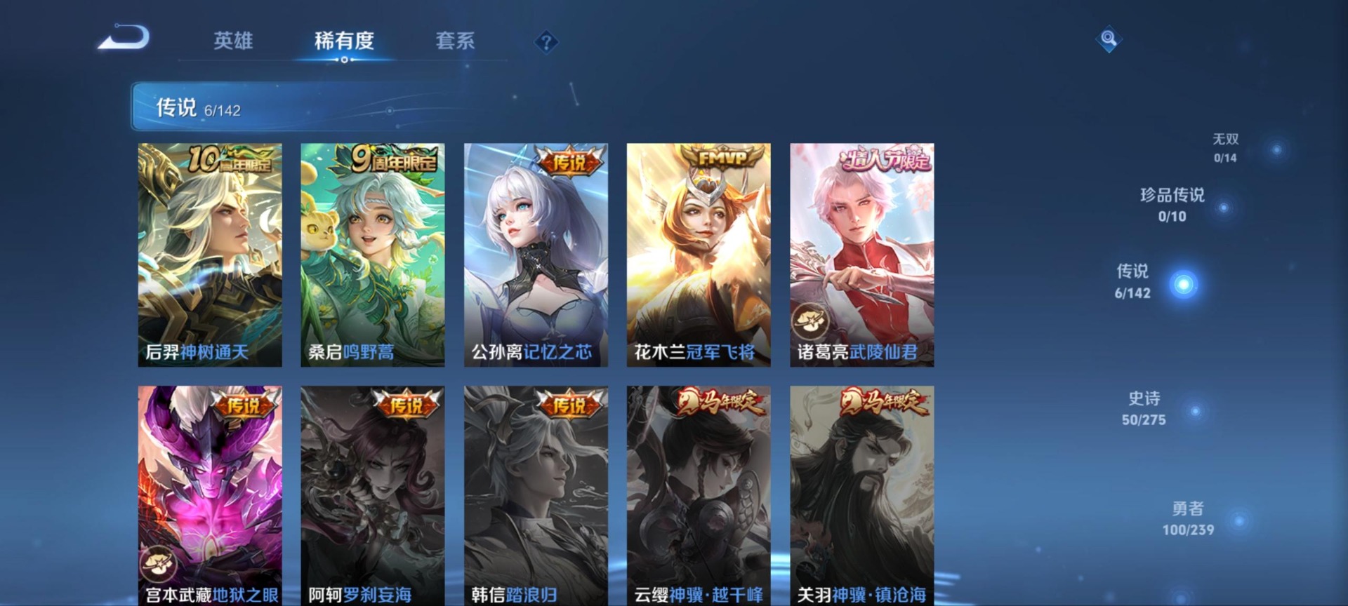 WZLX4282339王者荣耀账号详情图9