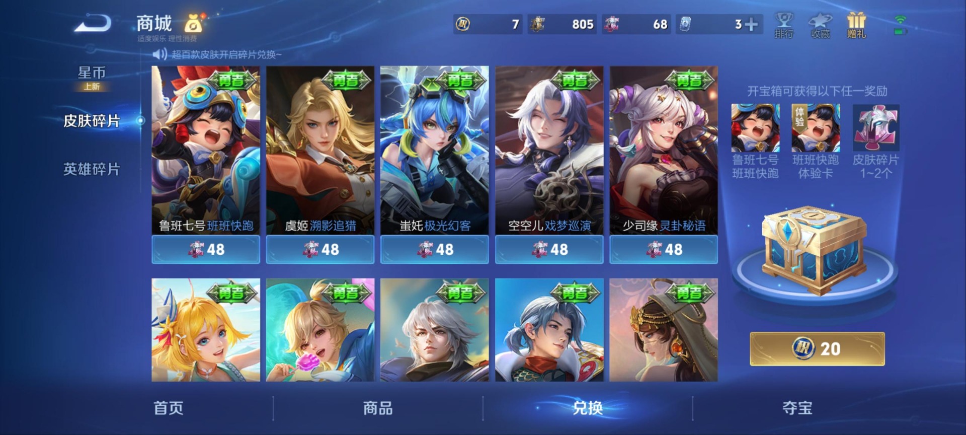 WZLX4282339王者荣耀账号详情图12