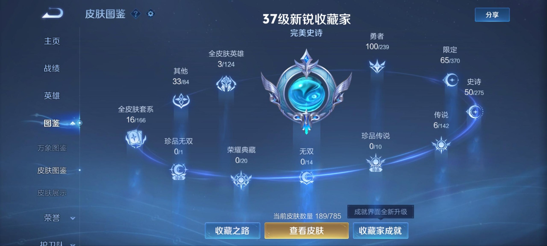 WZLX4282339王者荣耀账号详情图13