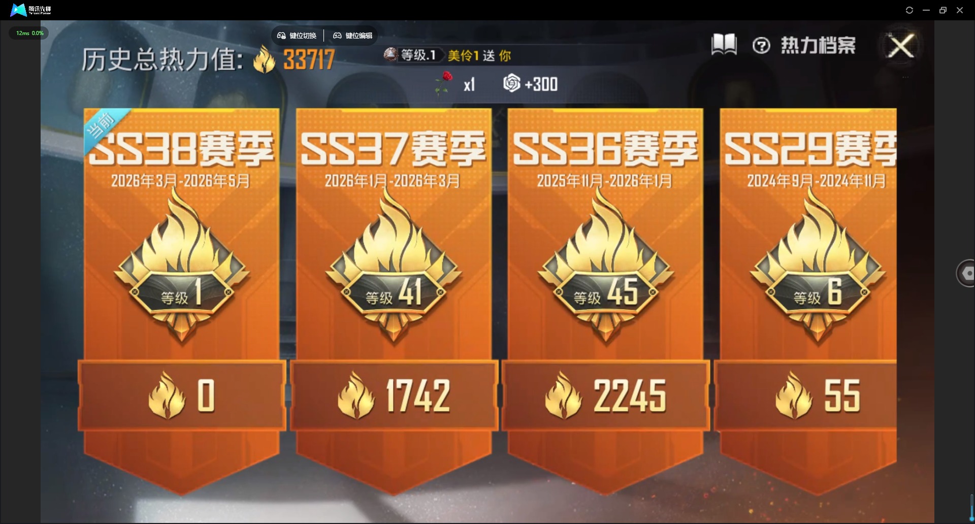 HPLX4159652和平精英账号详情图5