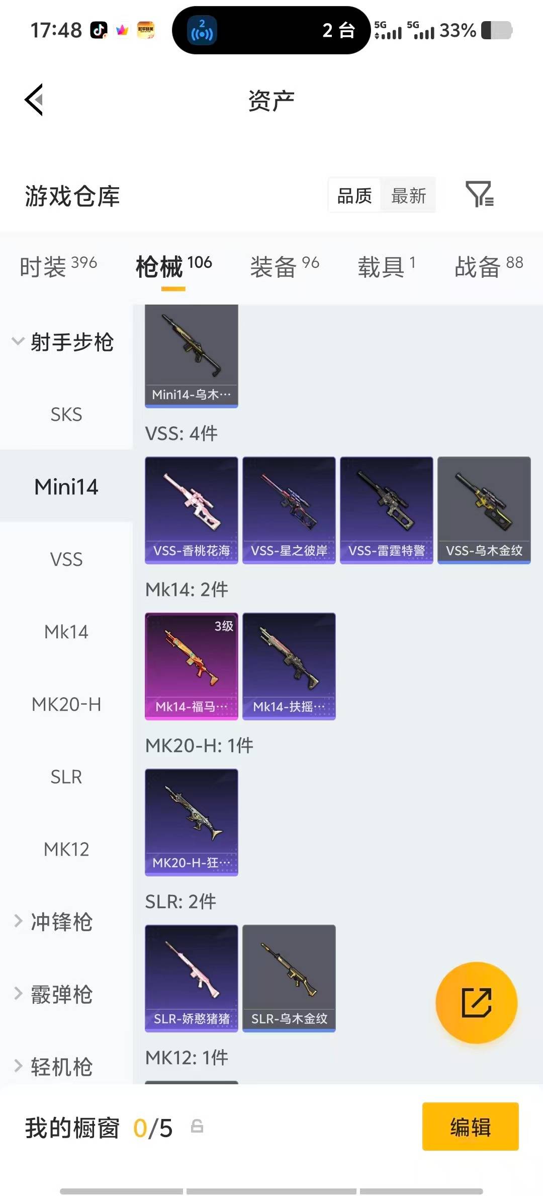 HPLX4159652和平精英账号详情图16