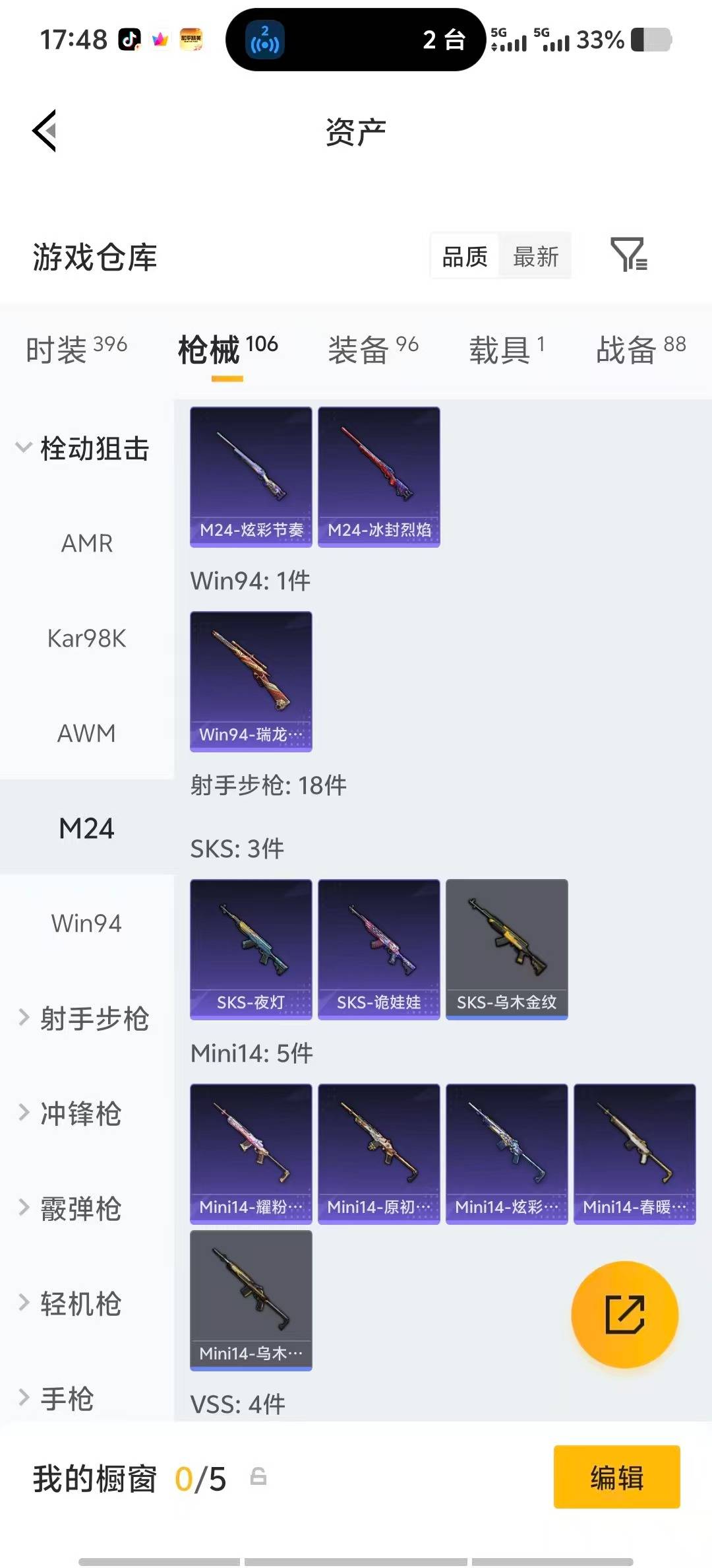 HPLX4159652和平精英账号详情图15