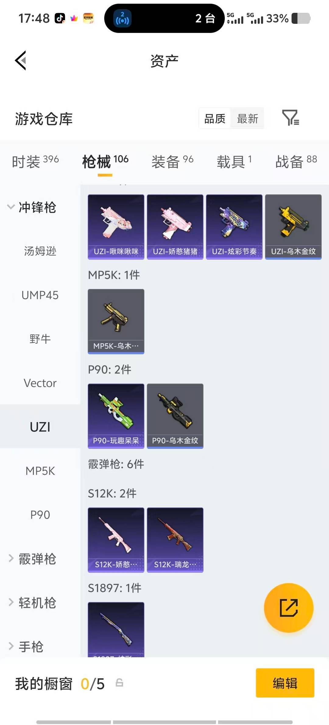 HPLX4159652和平精英账号详情图18