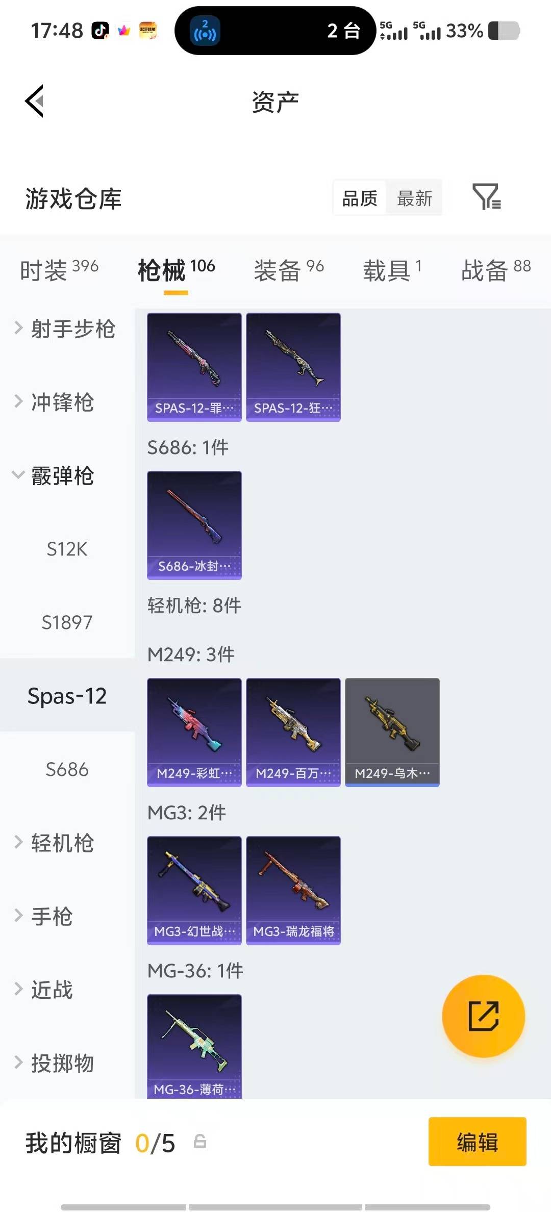 HPLX4159652和平精英账号详情图19