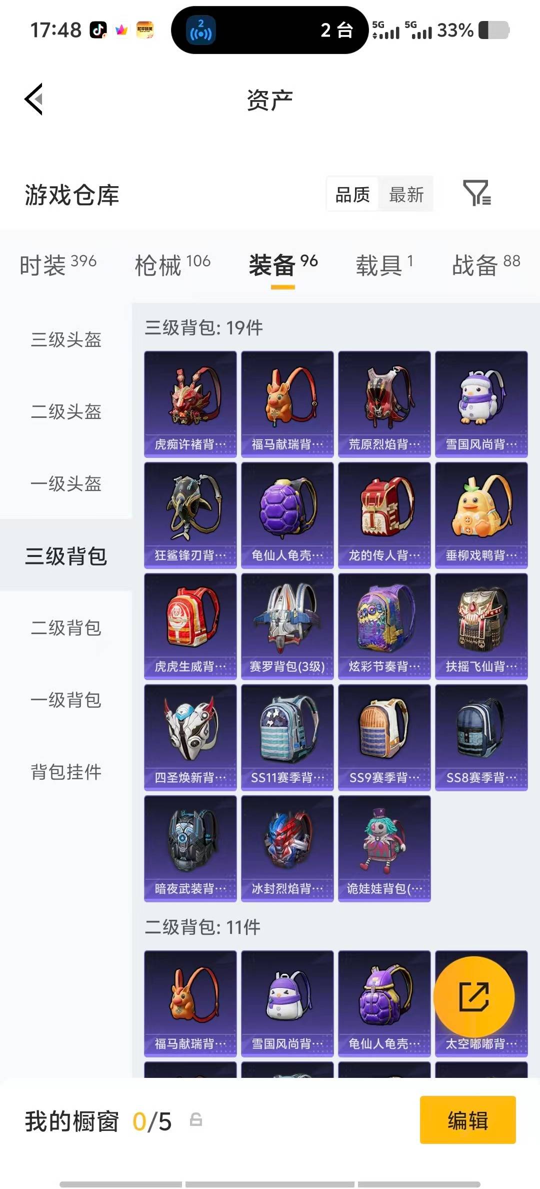 HPLX4159652和平精英账号详情图23