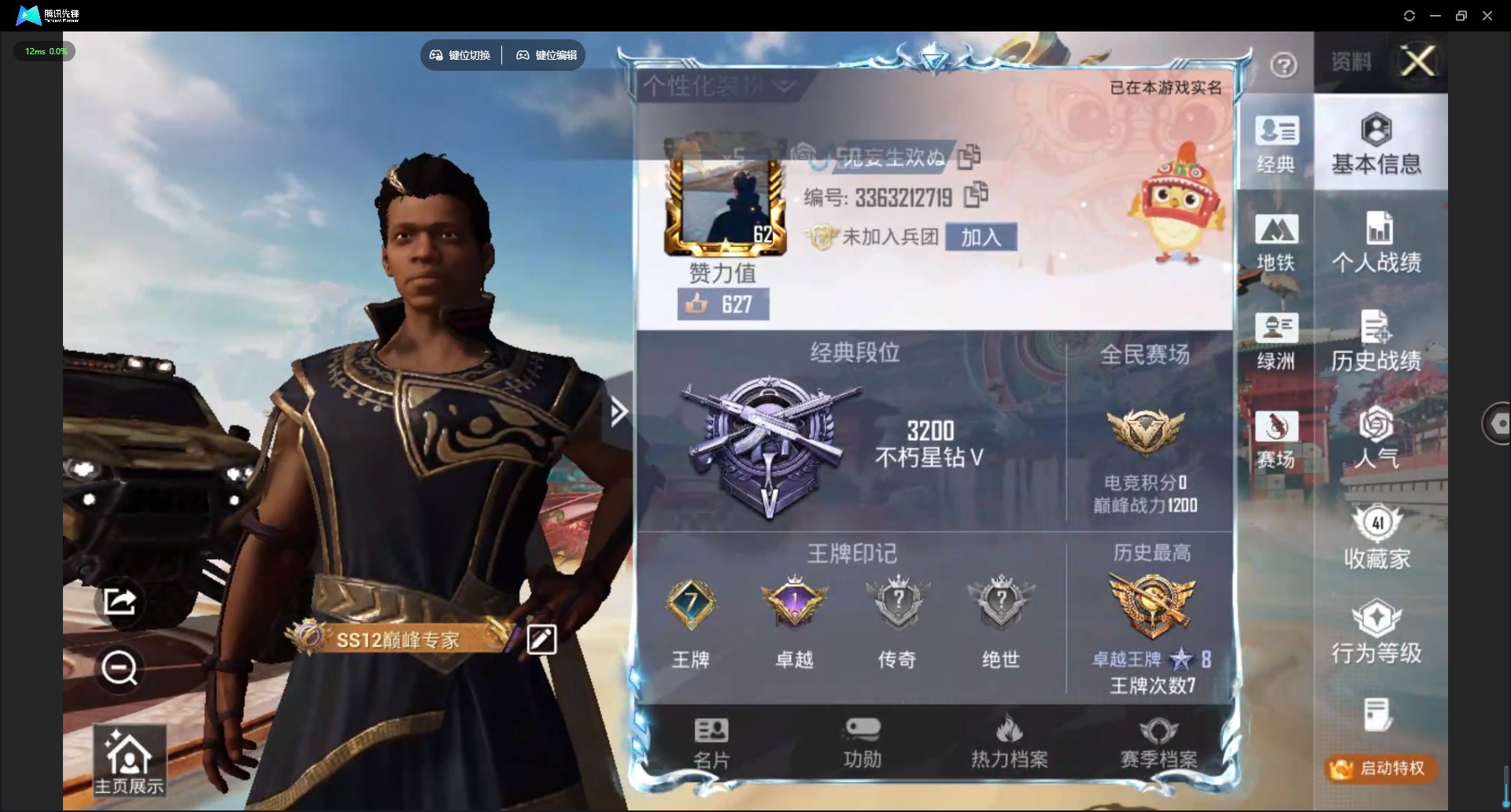 HPQM4165303和平精英账号详情图6