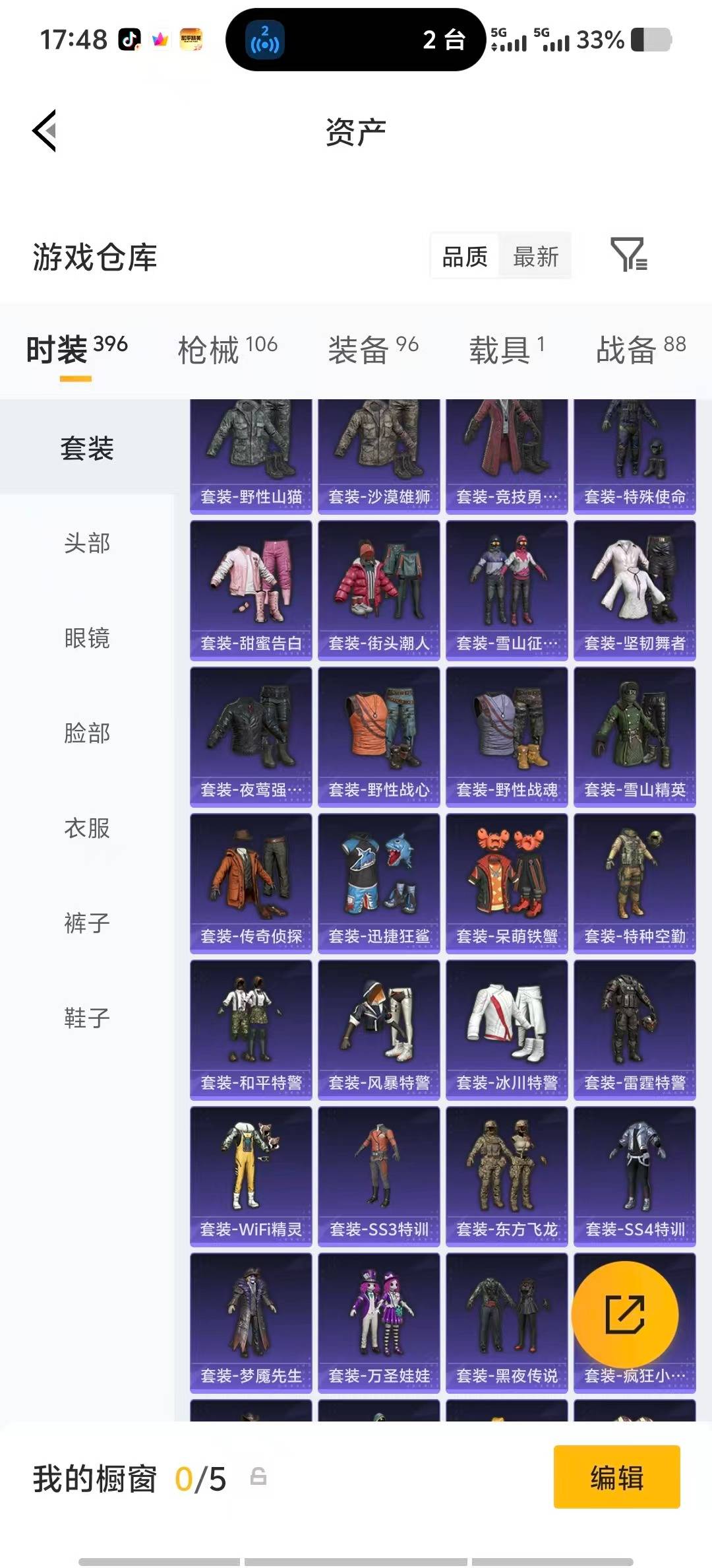 HPQM4165303和平精英账号详情图11