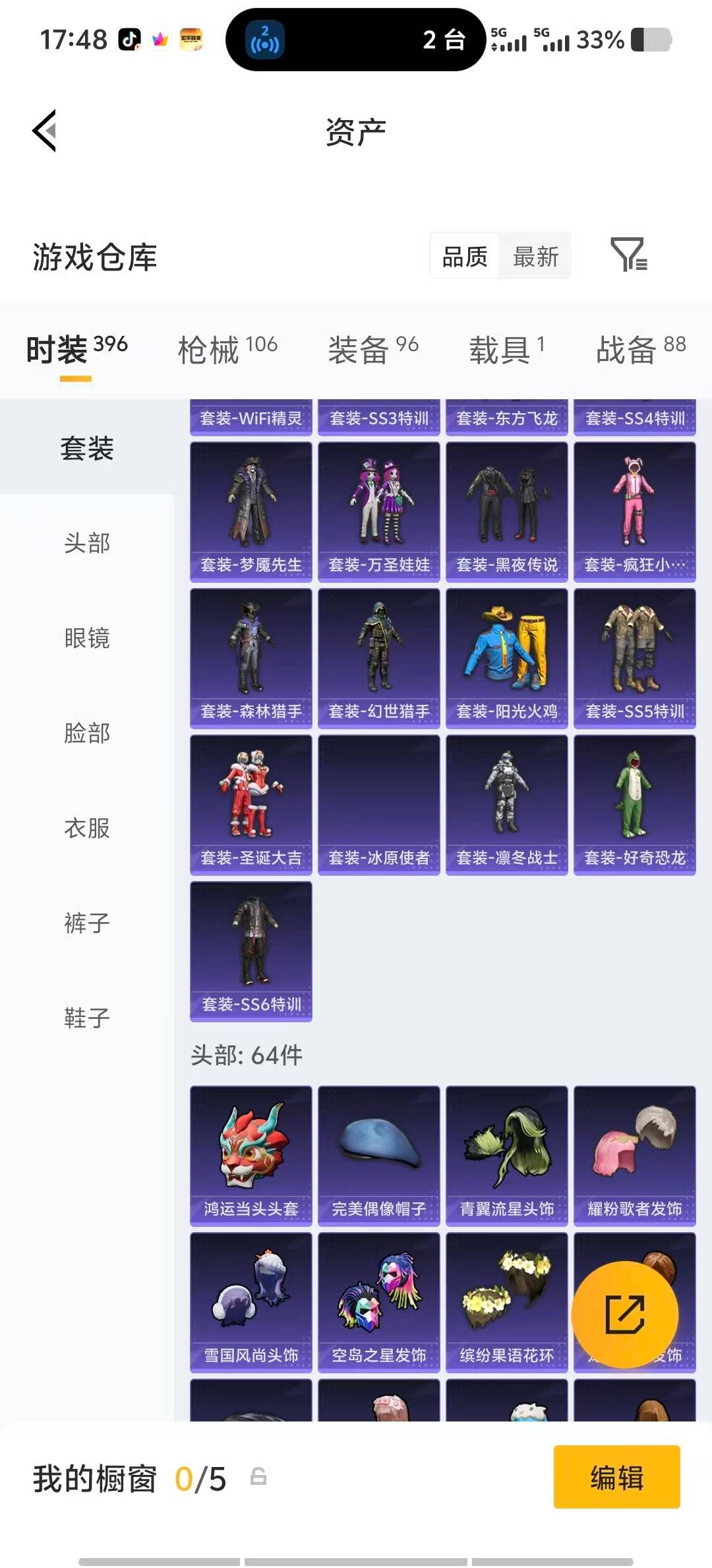 HPQM4165303和平精英账号详情图12