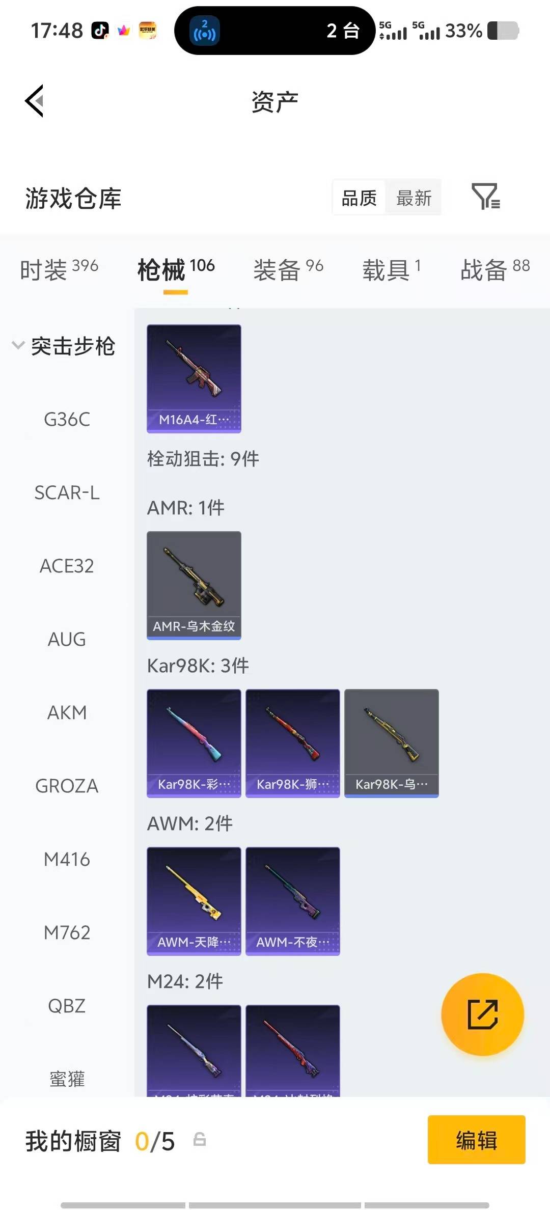 HPQM4165303和平精英账号详情图16