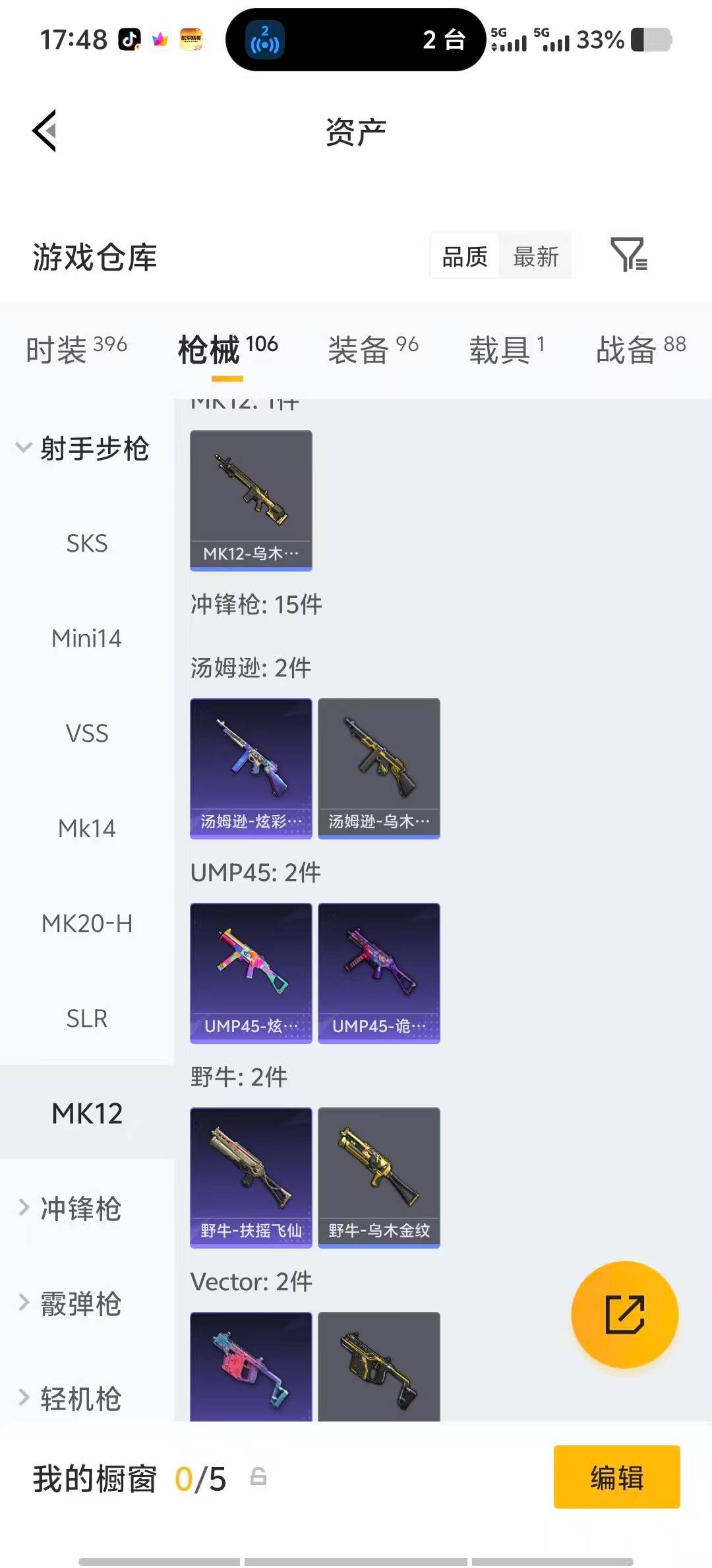 HPQM4165303和平精英账号详情图19