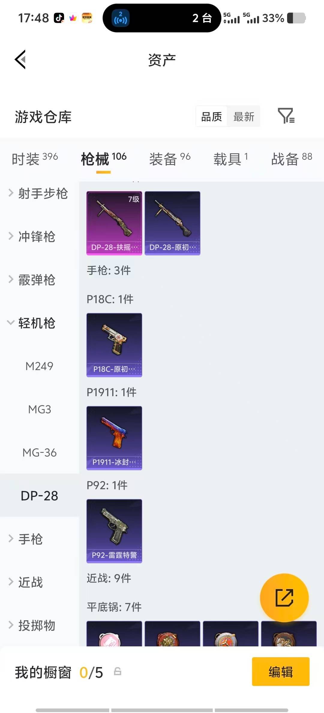 HPQM4165303和平精英账号详情图22