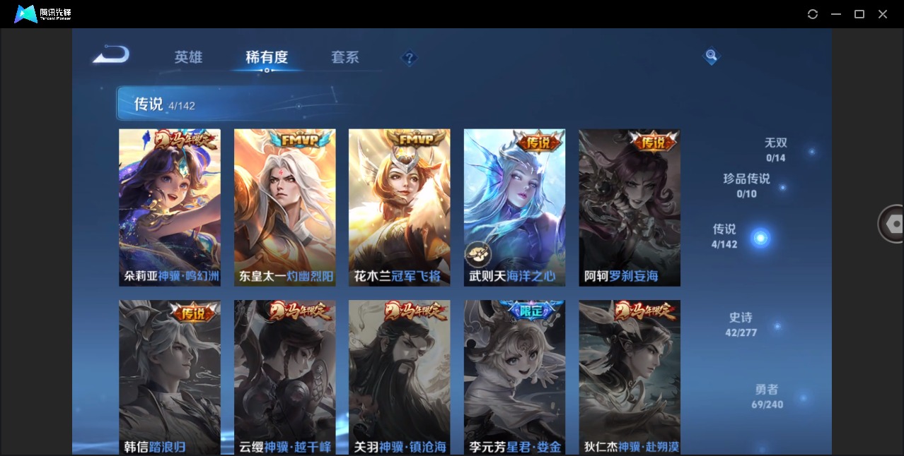 WZQM4289880王者荣耀账号详情图6 WZQM4289880王者荣耀账号详情图6