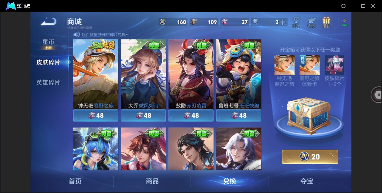 WZQM4289880王者荣耀账号详情图8 WZQM4289880王者荣耀账号详情图8