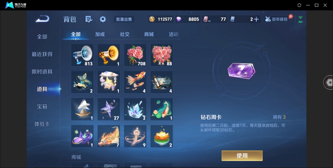 WZQM4289880王者荣耀账号详情图11 WZQM4289880王者荣耀账号详情图11