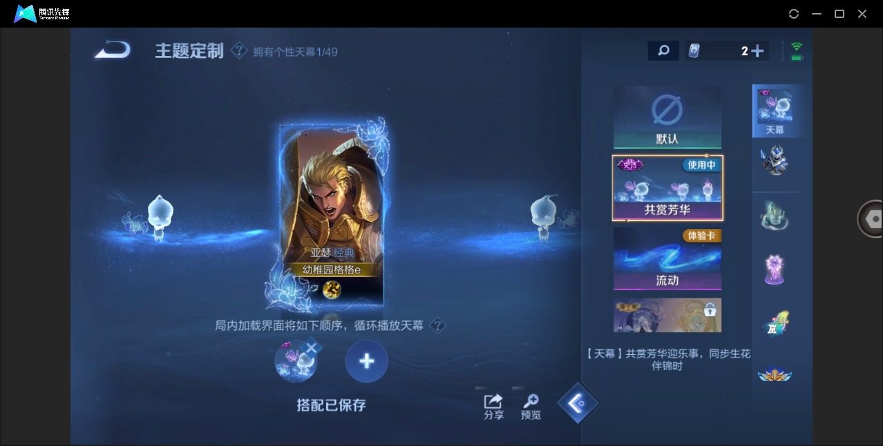 WZQM4289880王者荣耀账号详情图14 WZQM4289880王者荣耀账号详情图14