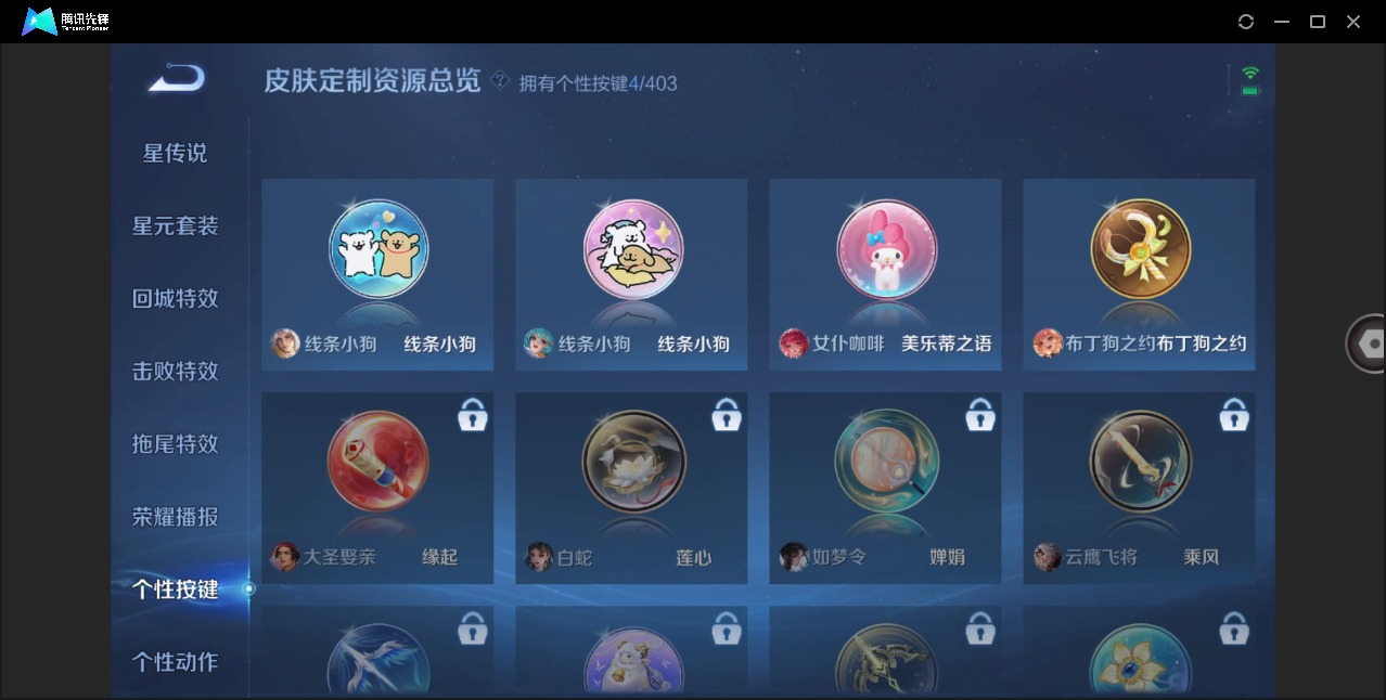 WZQM4289880王者荣耀账号详情图16 WZQM4289880王者荣耀账号详情图16