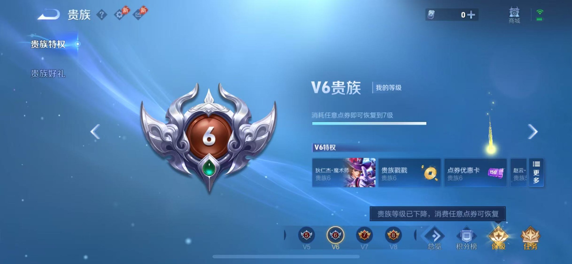 WZLX4282413王者荣耀账号详情图4