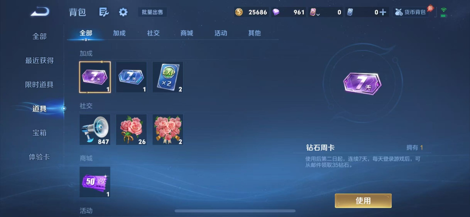 WZLX4282413王者荣耀账号详情图3