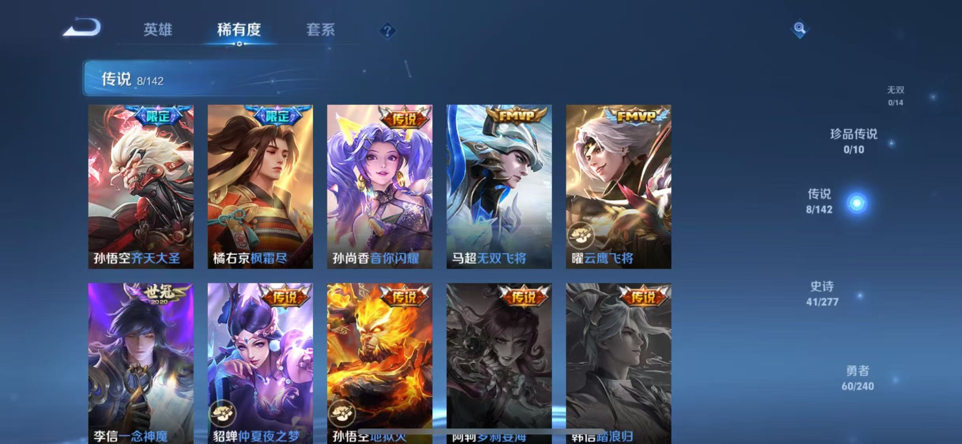 WZLX4282413王者荣耀账号详情图7