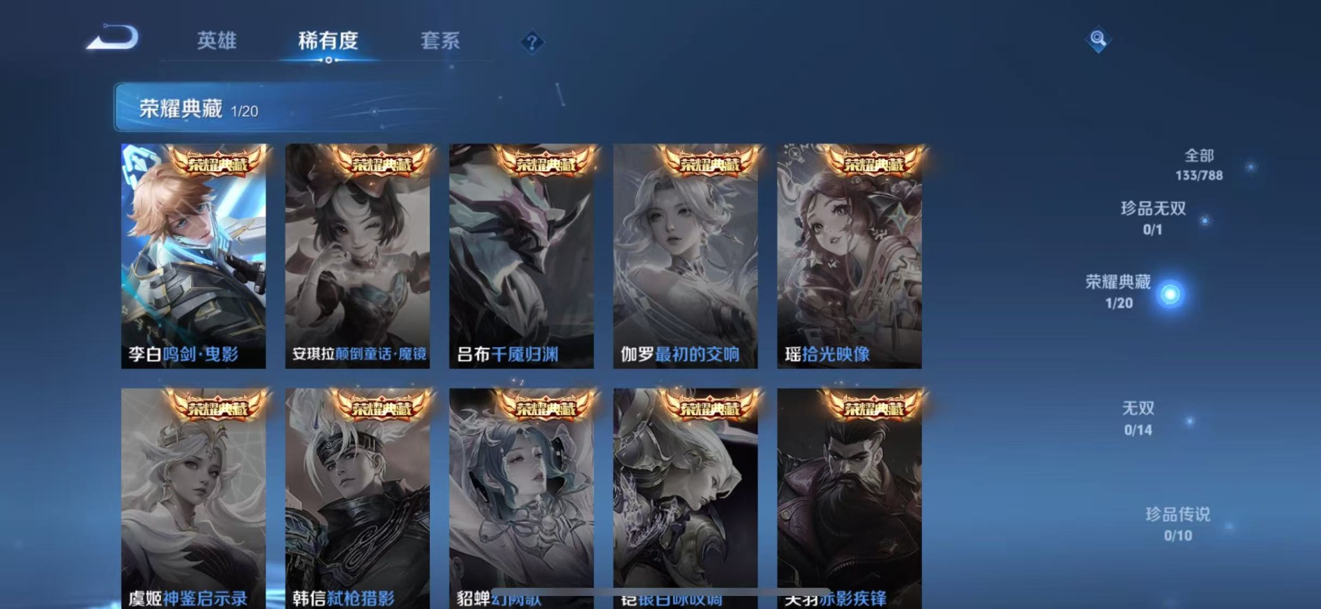 WZLX4282413王者荣耀账号详情图8