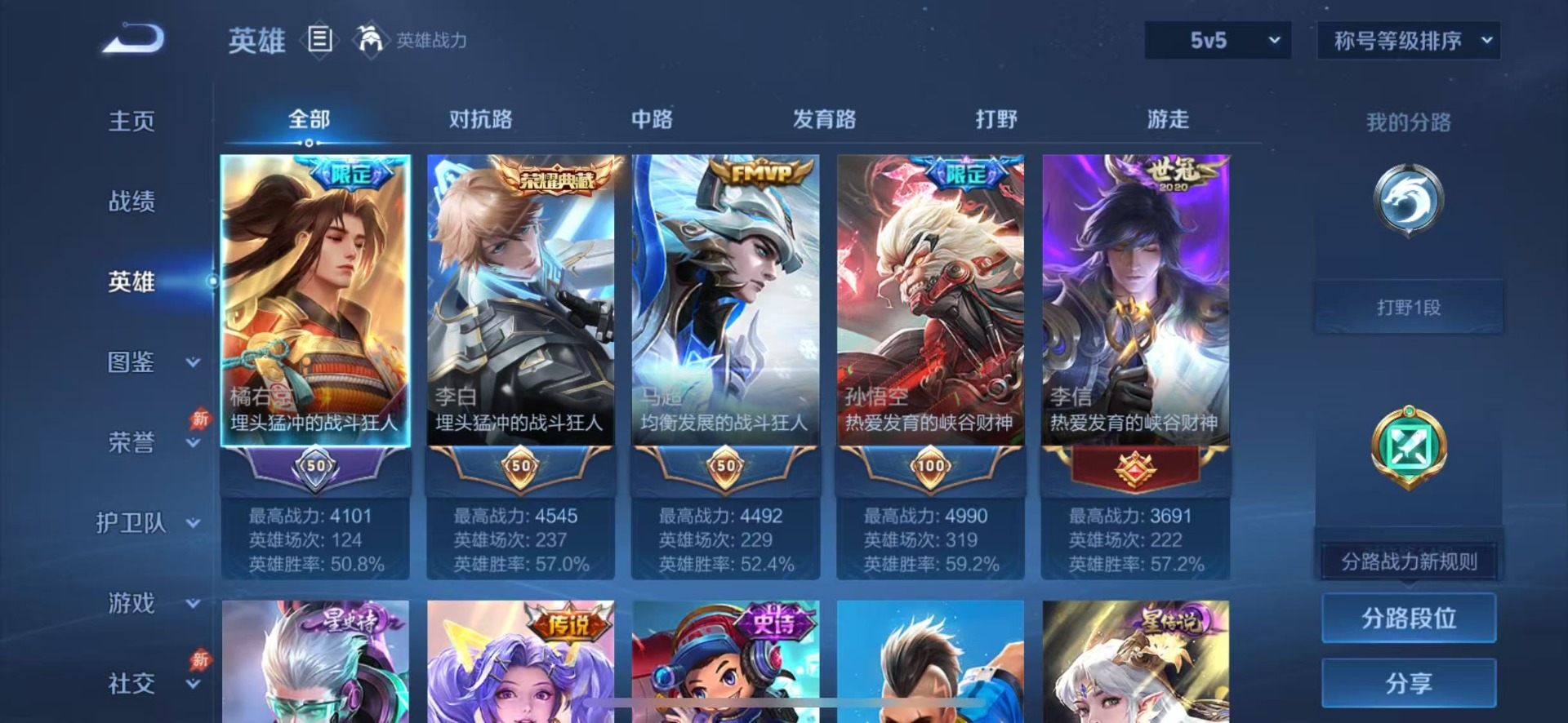 WZLX4282413王者荣耀账号详情图10