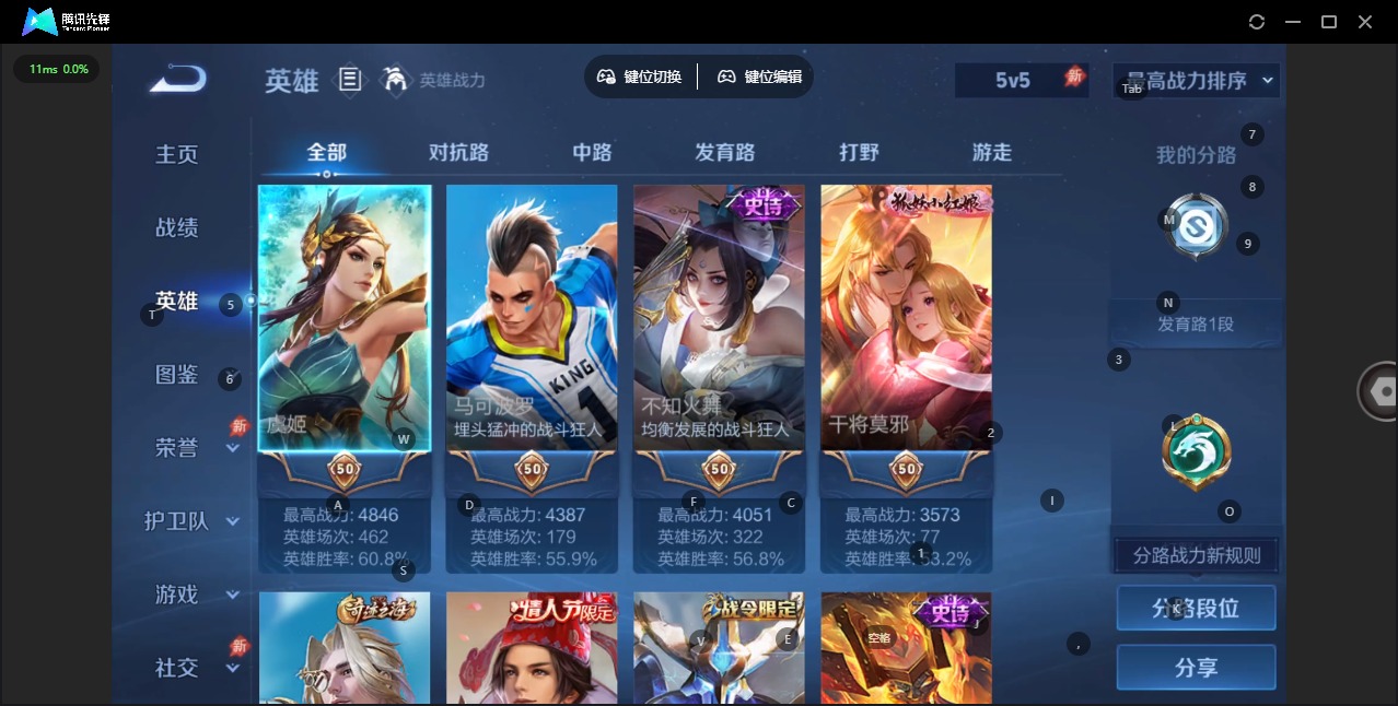 WZLX4282428王者荣耀账号详情图4