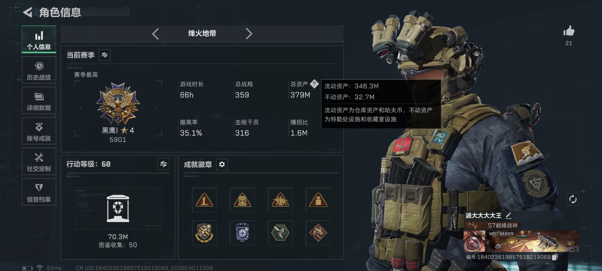 SJZQM491392三角洲行动账号详情图3