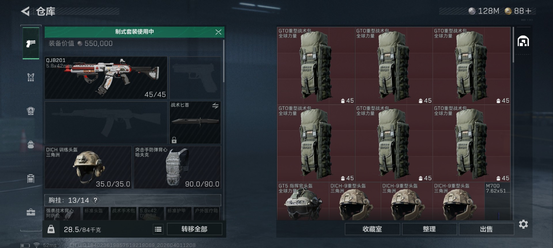 SJZQM491392三角洲行动账号详情图8