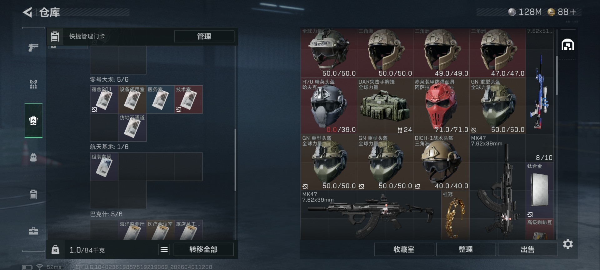 SJZQM491392三角洲行动账号详情图9