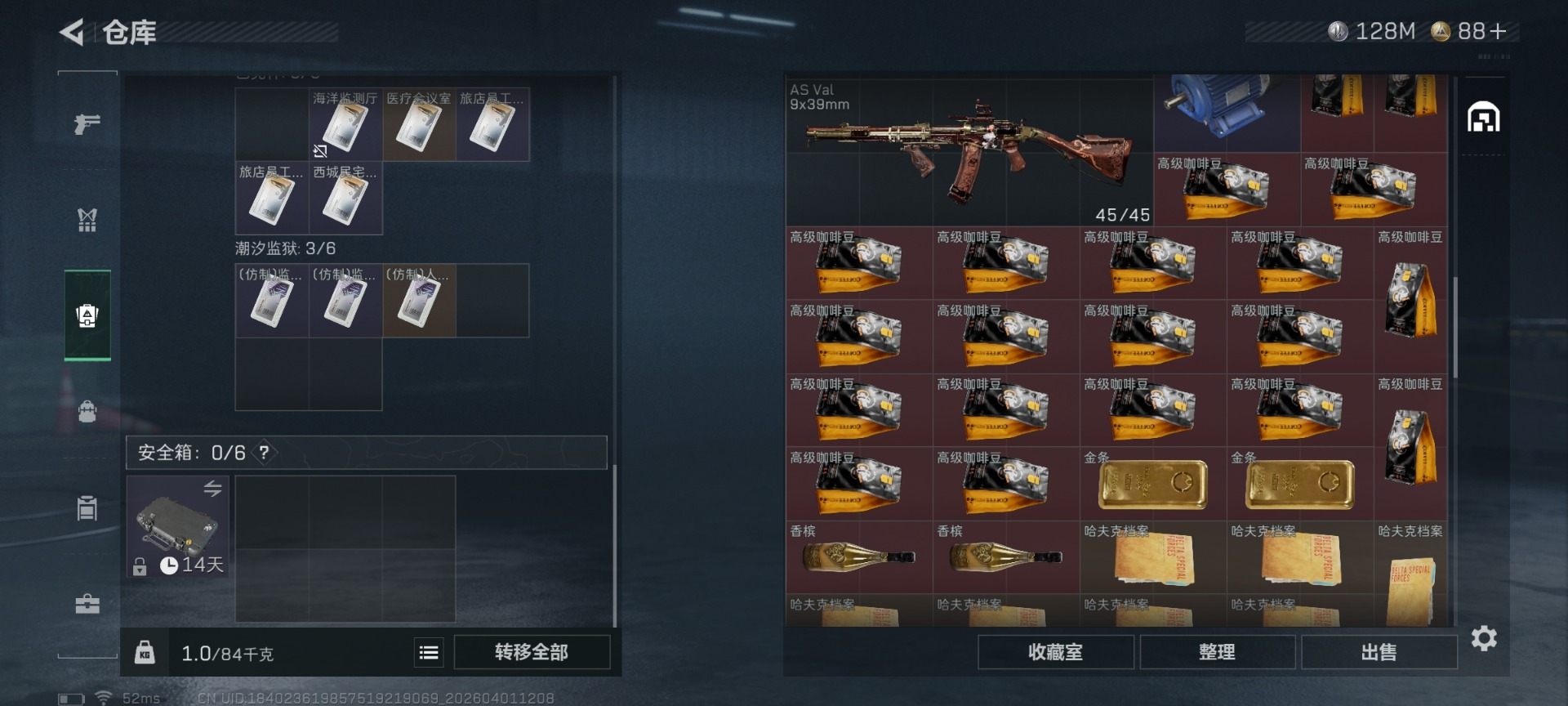 SJZQM491392三角洲行动账号详情图10