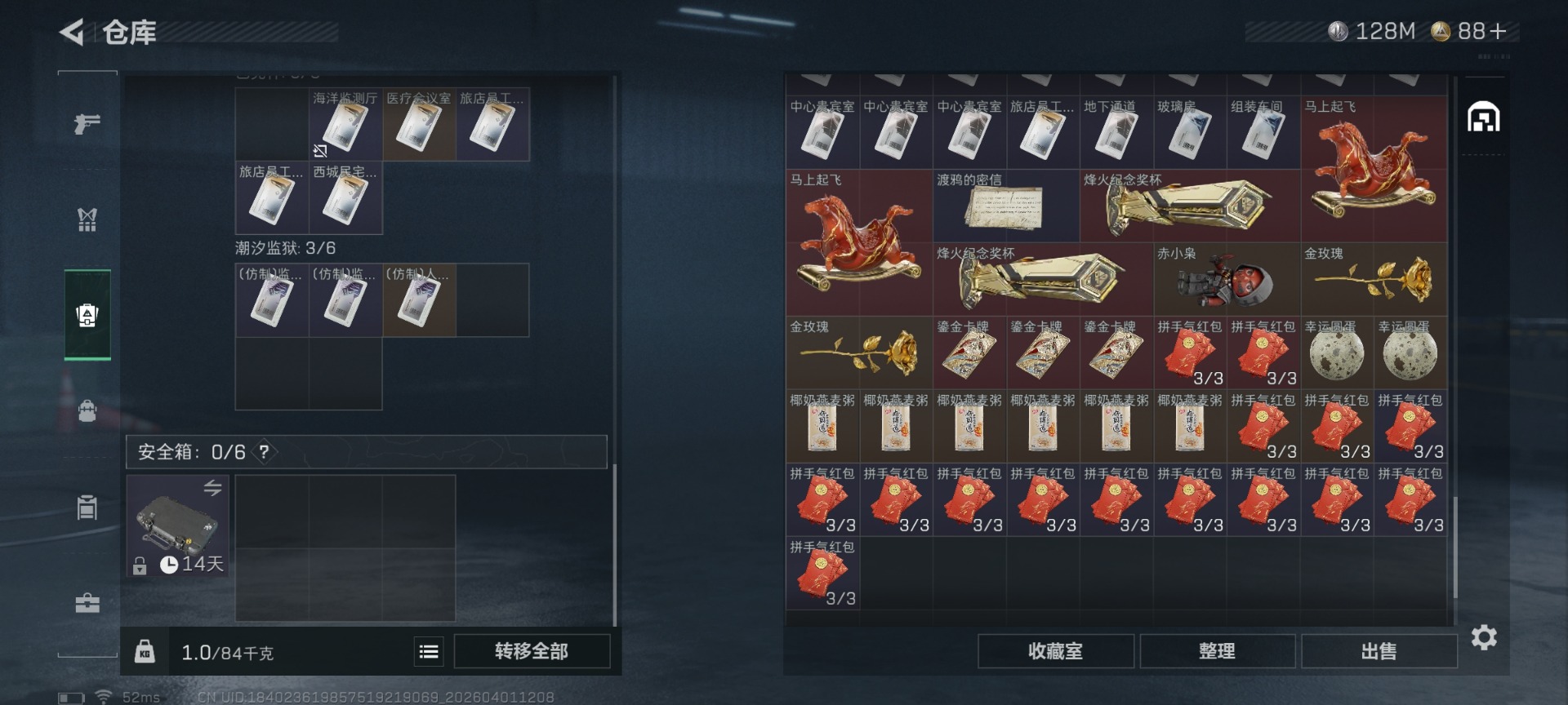 SJZQM491392三角洲行动账号详情图12