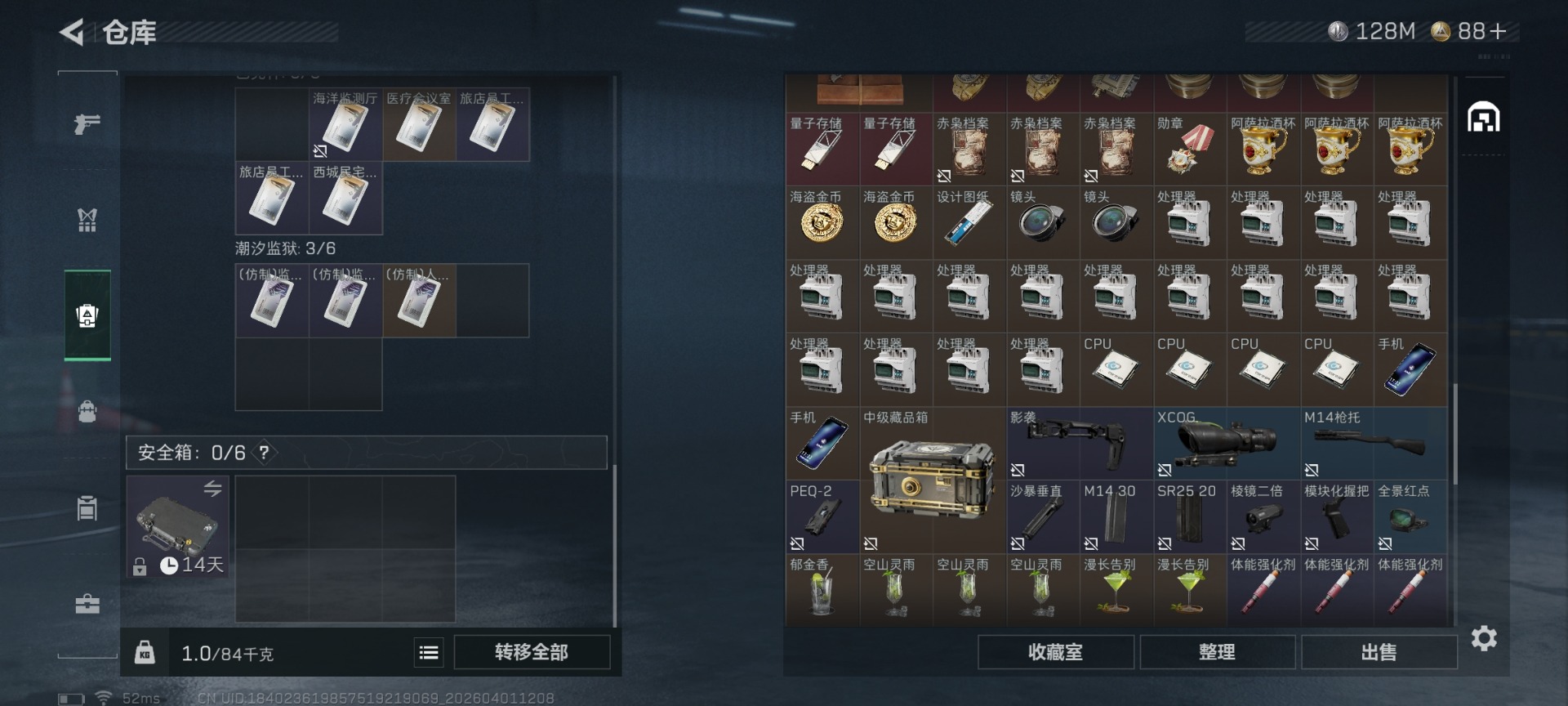 SJZQM491392三角洲行动账号详情图11