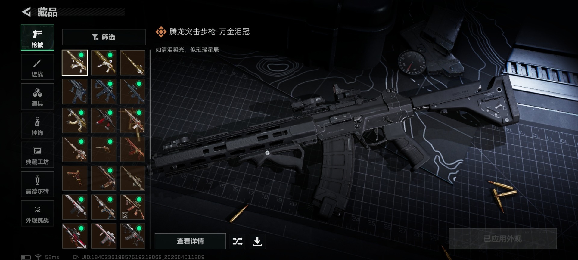 SJZQM491392三角洲行动账号详情图18