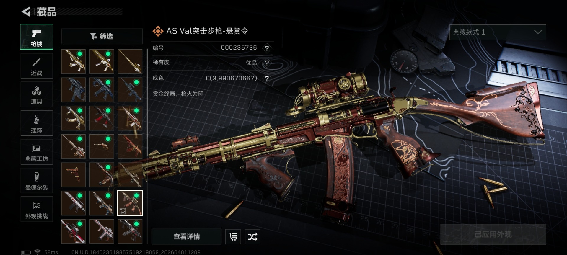 SJZQM491392三角洲行动账号详情图19