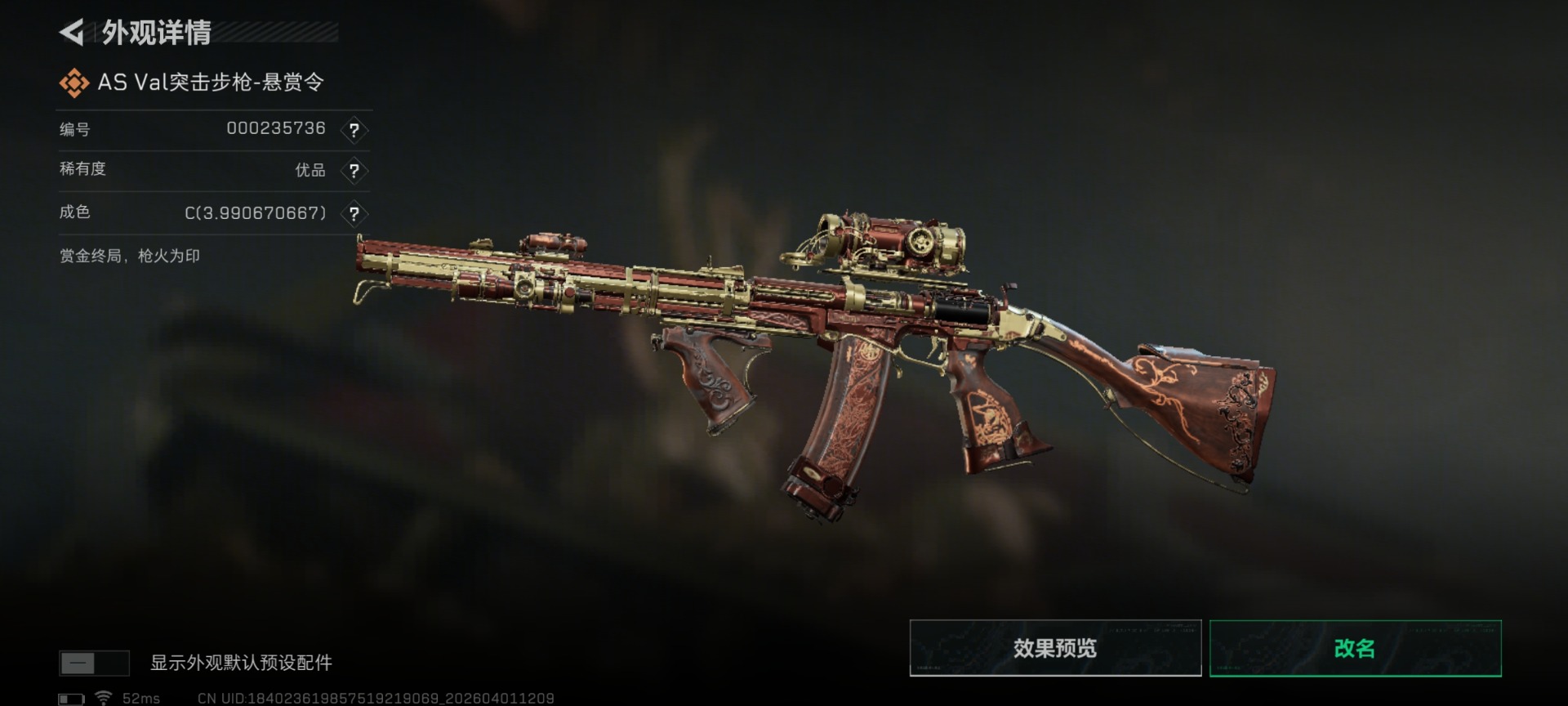 SJZQM491392三角洲行动账号详情图20