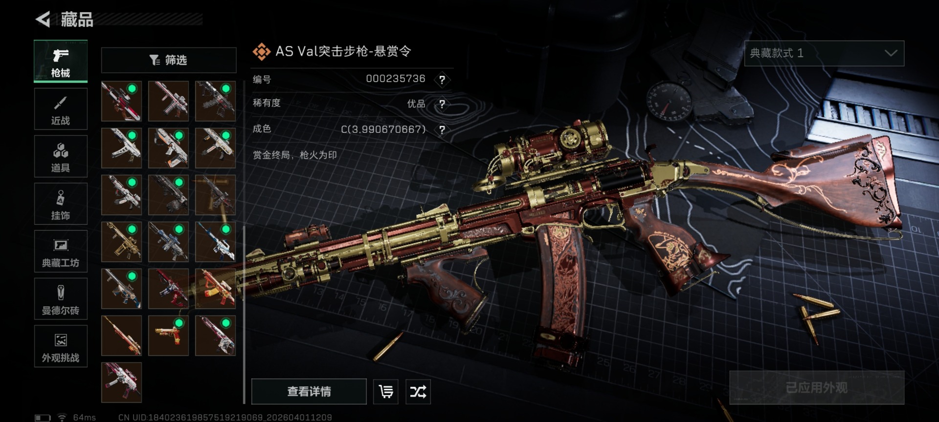 SJZQM491392三角洲行动账号详情图21