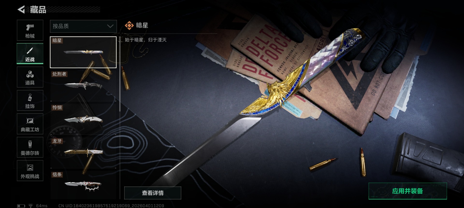 SJZQM491392三角洲行动账号详情图22