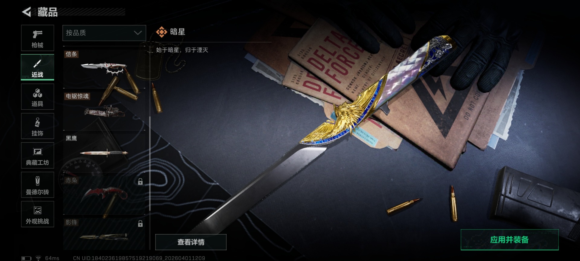 SJZQM491392三角洲行动账号详情图23