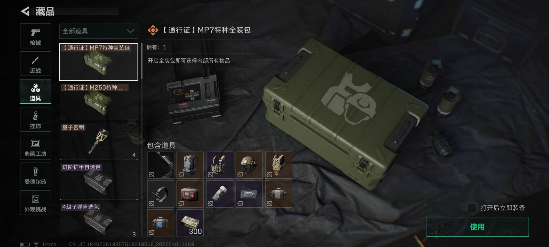 SJZQM491392三角洲行动账号详情图24